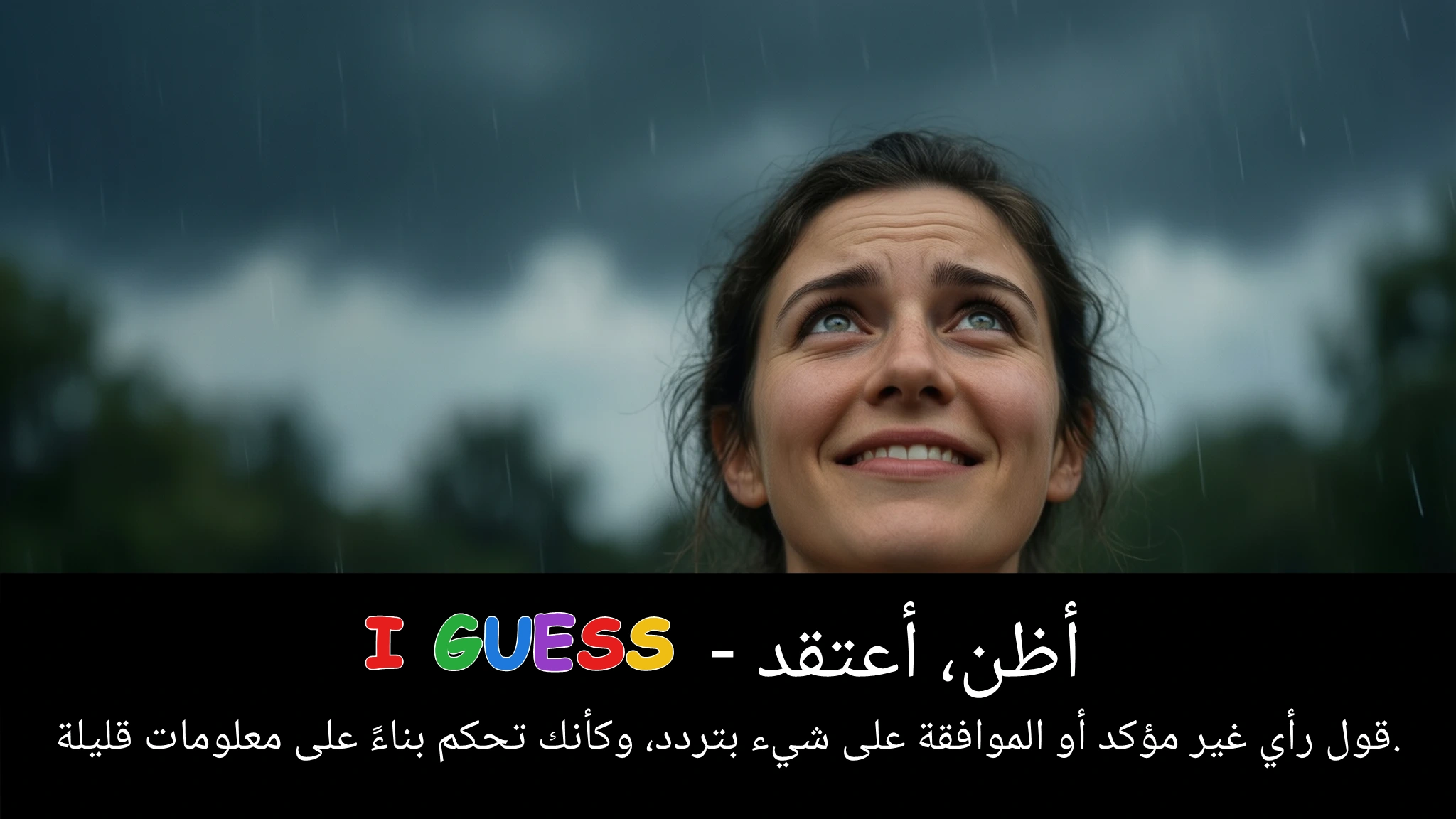 Arabic Illustration for I guess
